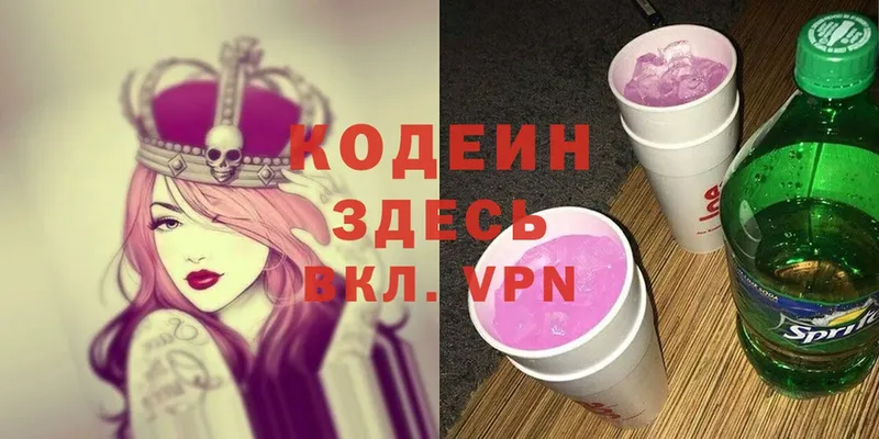 хочу   Сим  Codein Purple Drank 